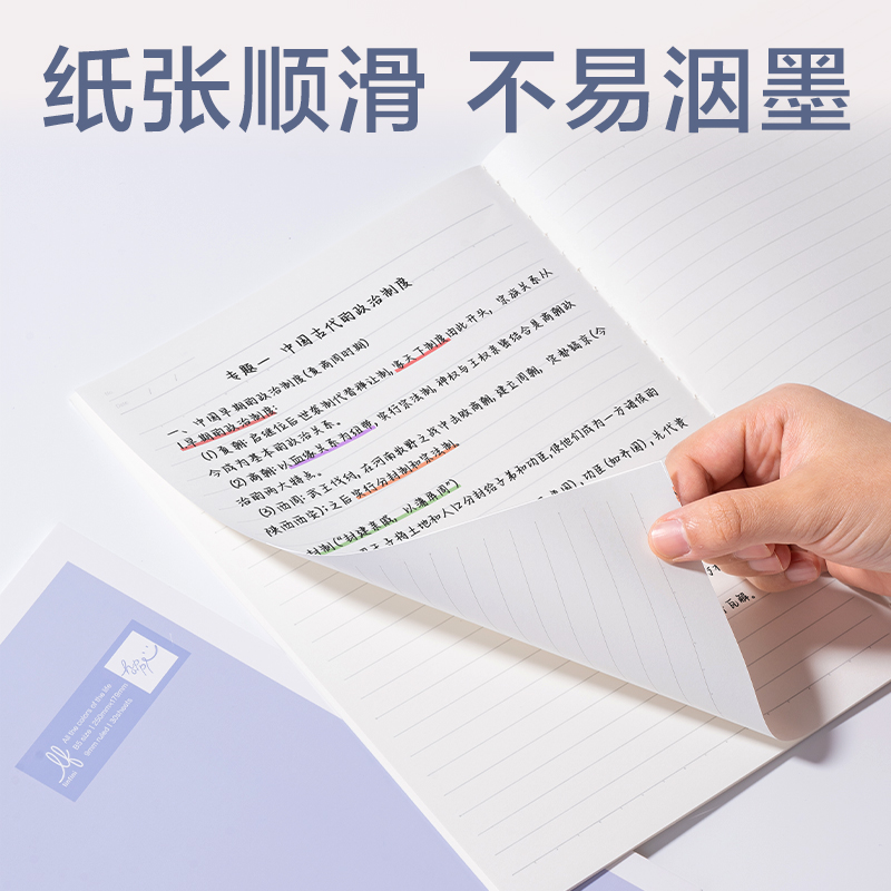得力FB530-1樂素縫線本-9mm行距(樂素-12色彩集)(本)