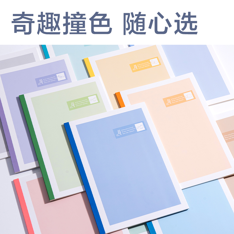 得力WB530-1樂(lè)素?zé)o線裝訂本-9mm行距(樂(lè)素-12色彩集)(本)