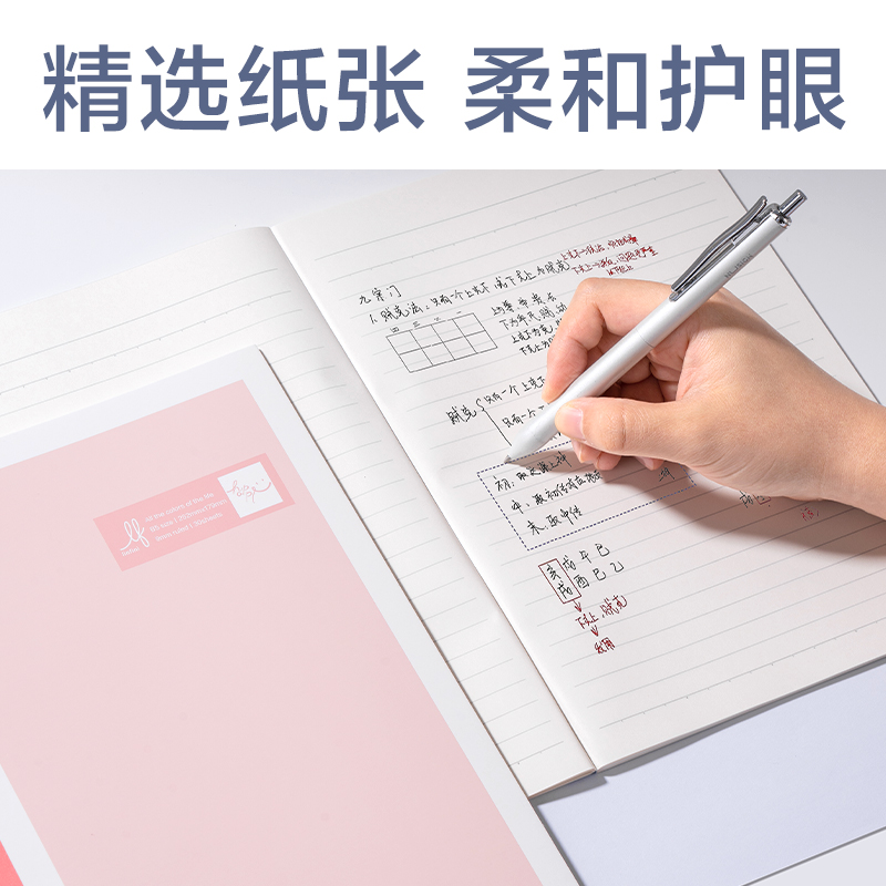 得力WB530-1樂(lè)素?zé)o線裝訂本-9mm行距(樂(lè)素-12色彩集)(本)