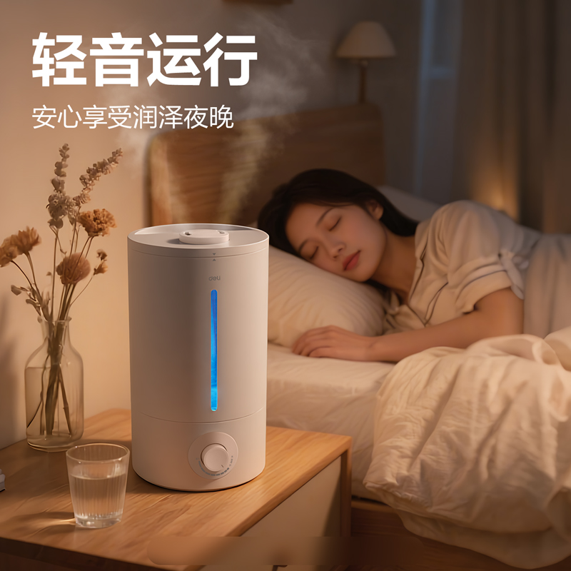 得力LD561加濕器(白)(臺)