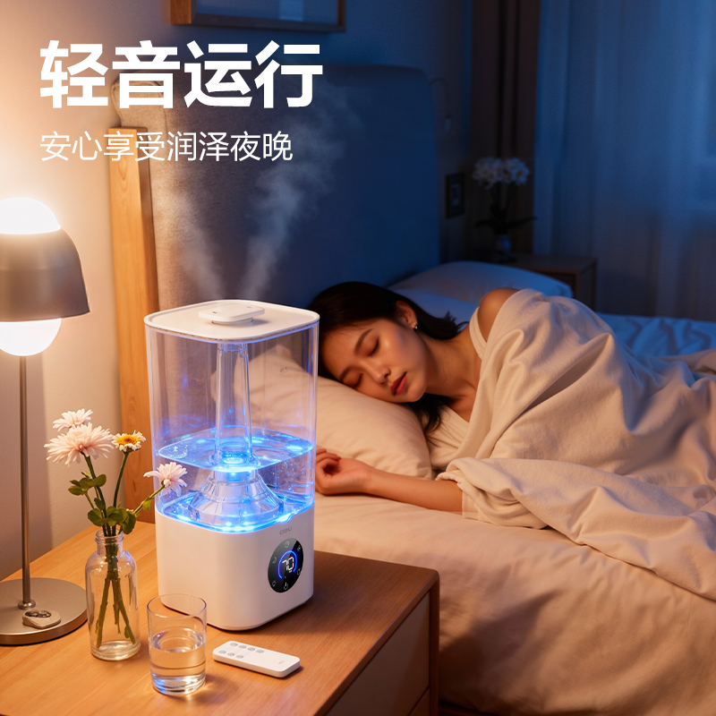 得力LD570加濕器(白)(臺)