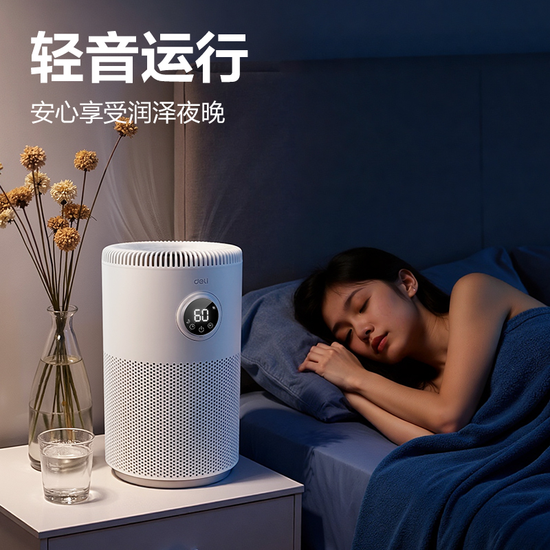得力LD575加濕器(白)(臺(tái))