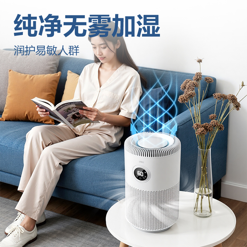 得力LD575加濕器(白)(臺(tái))