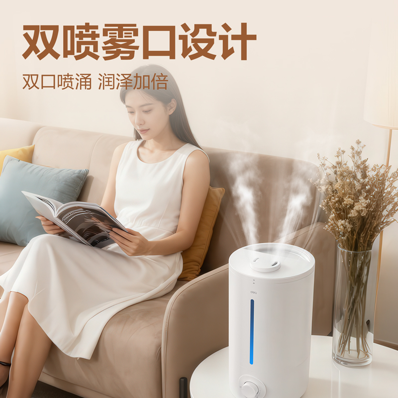 得力LD560加濕器(白)(臺)