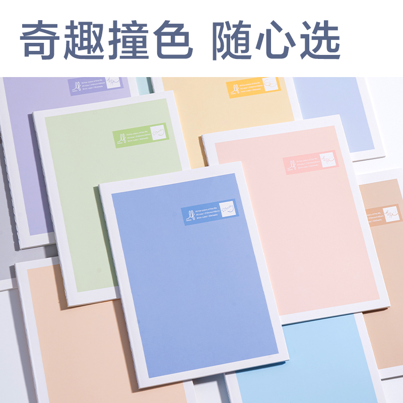 得力FA540-1樂素縫線本-9mm行距(樂素-12色彩集)(本)
