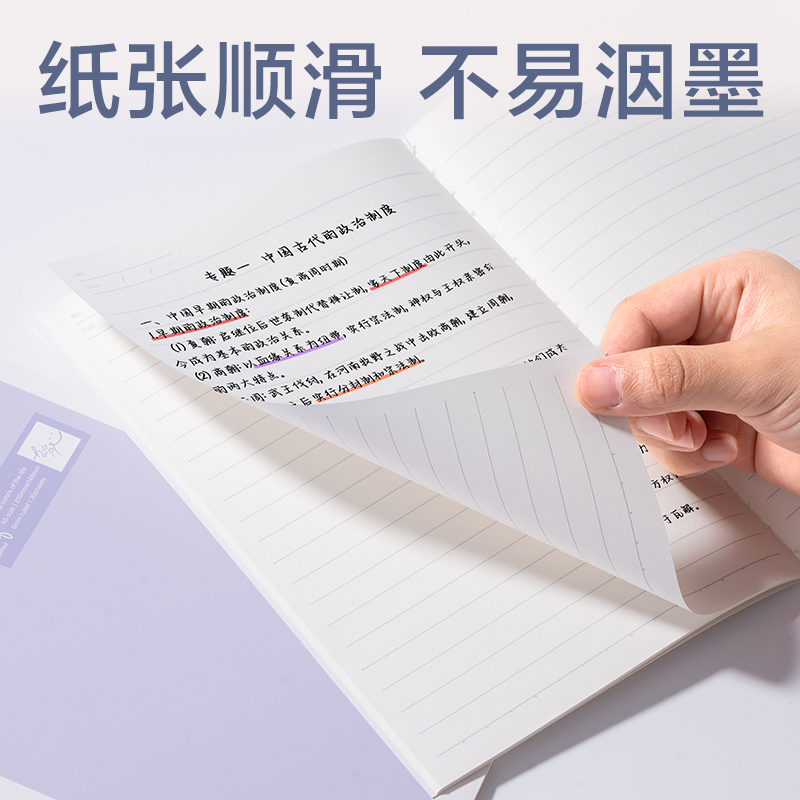 得力FA540-1樂素縫線本-9mm行距(樂素-12色彩集)(本)