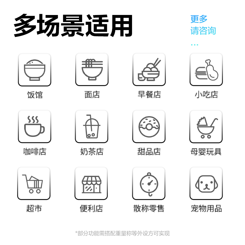得力AS302收銀機(jī)(白色)(臺)