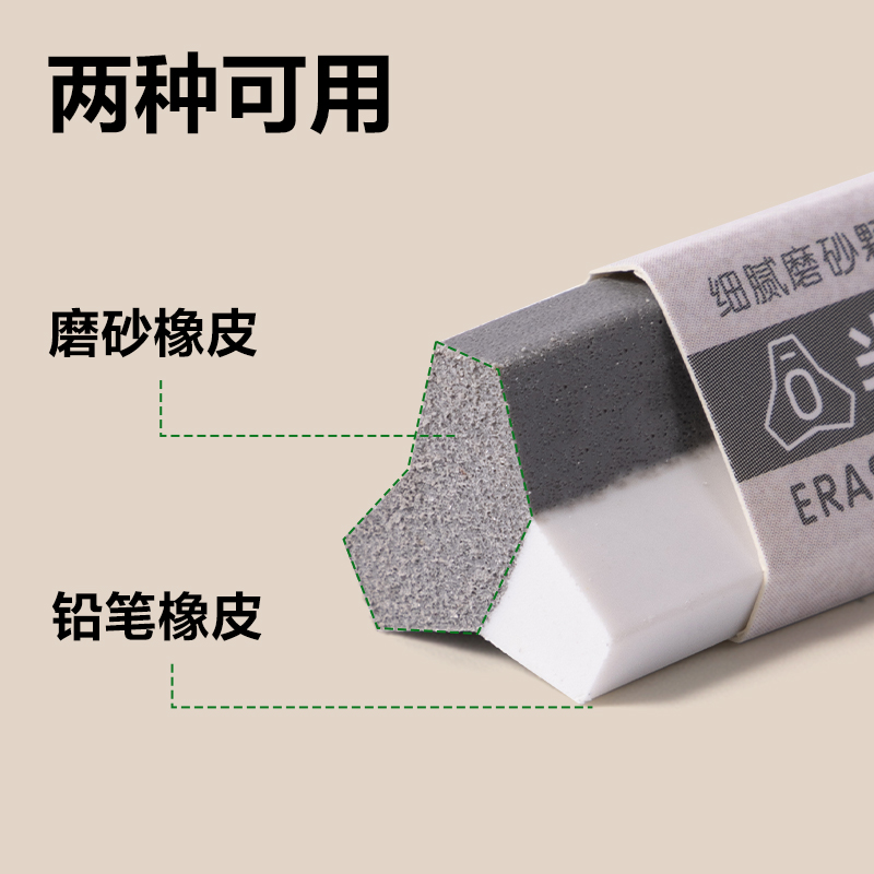 得力VP227磨砂橡皮擦（半砂）(混)(塊)