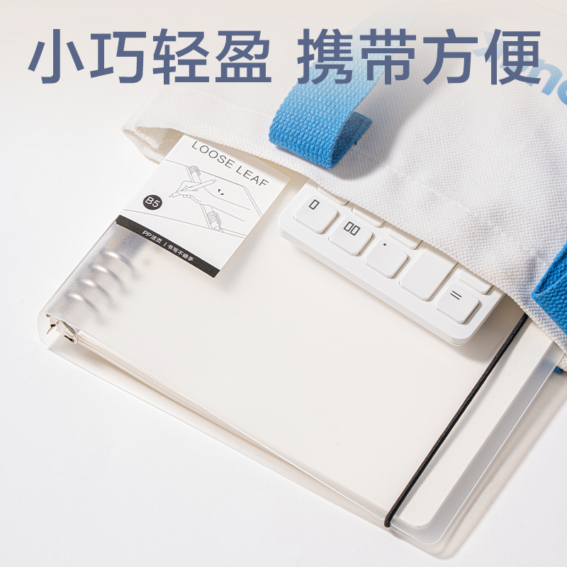 得力HB560活頁本(透明空白)(本)