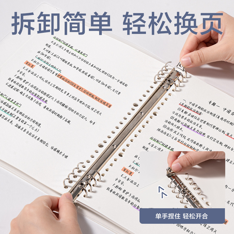 得力HB560活頁本(透明空白)(本)