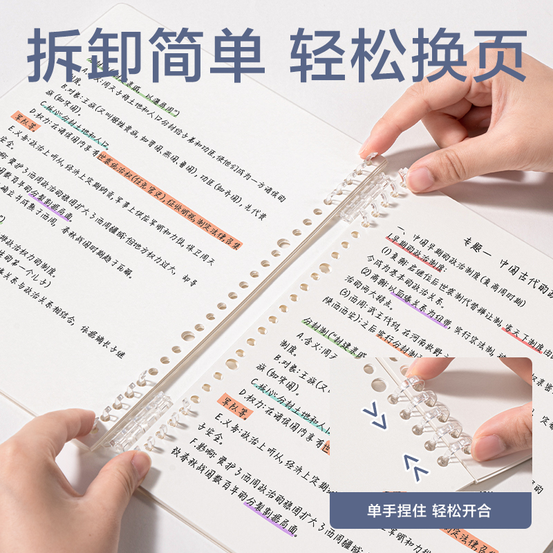 得力HB550可開合活頁本(透明空白-可開合)(本)