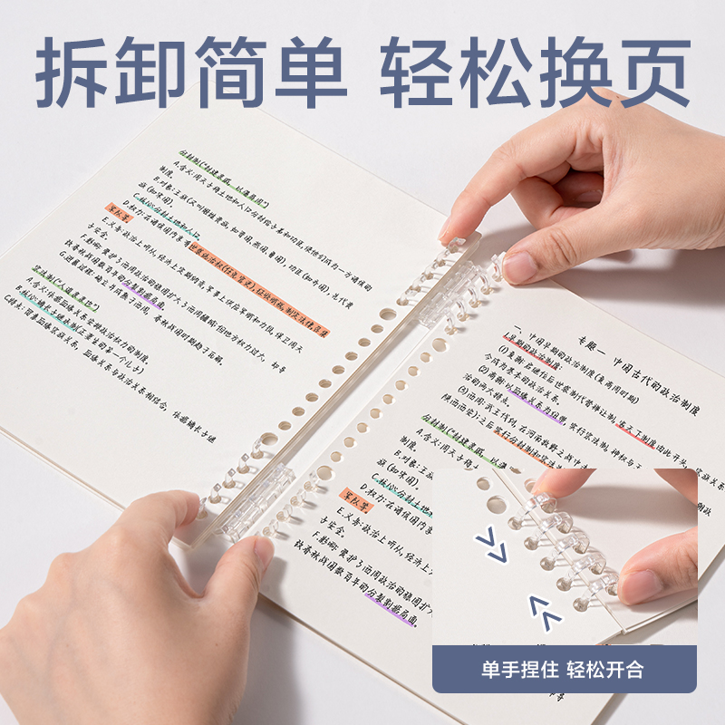得力HA550可開合活頁本(透明空白-可開合)(本)