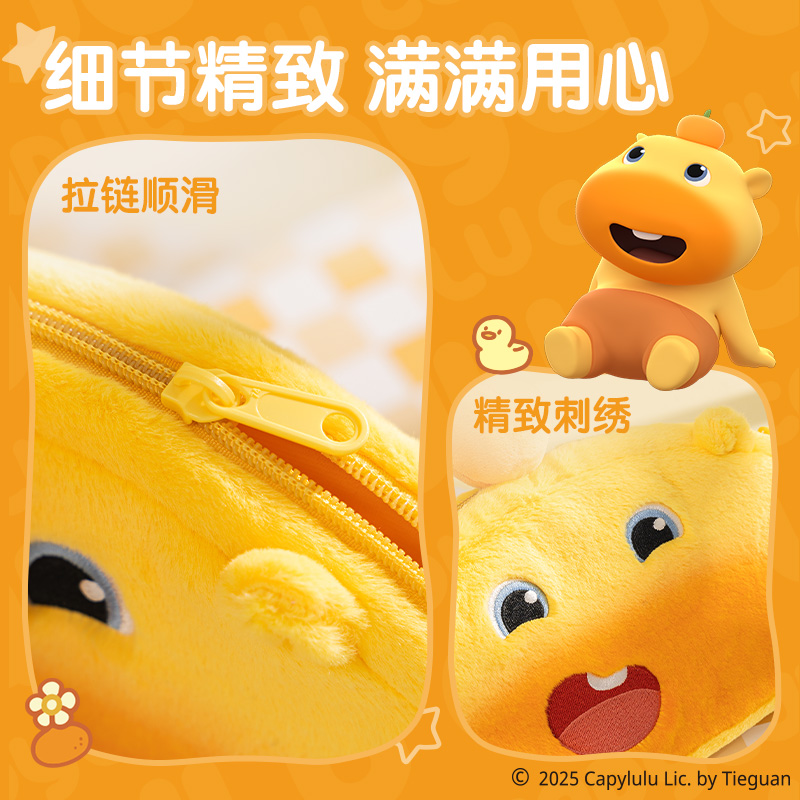 得力ST633水豚嚕嚕抽拉毛絨筆袋(黃)(個)