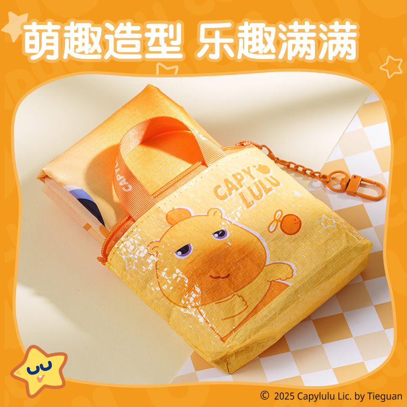 得力ST630水豚嚕嚕折疊購物袋(黃)(個)
