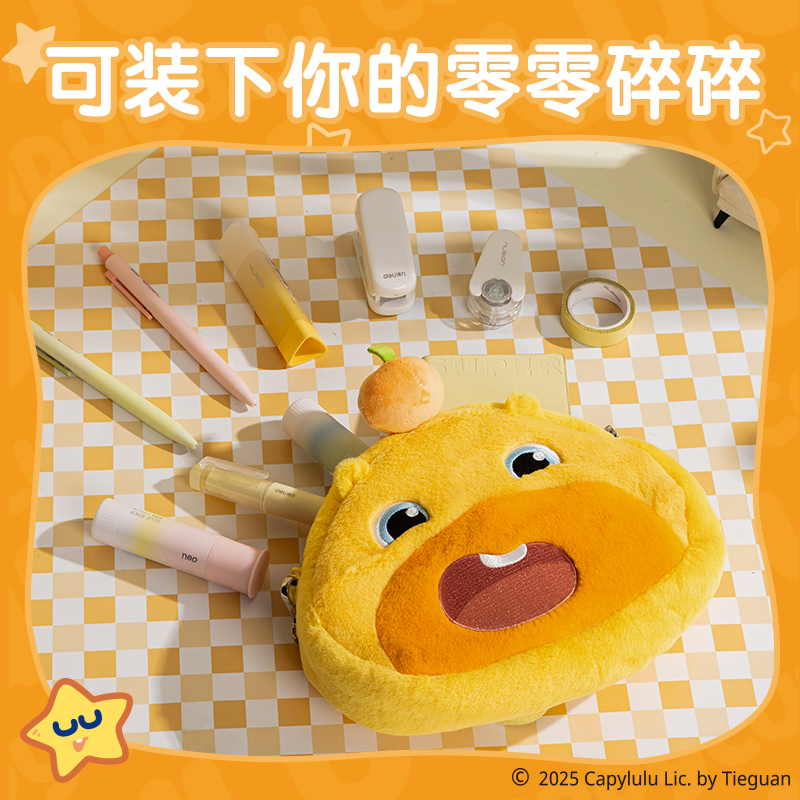 得力ST632水豚嚕嚕毛絨斜挎包(黃)(個)