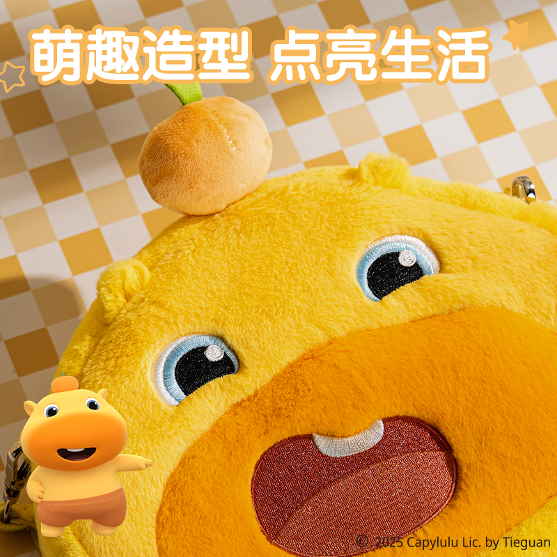 得力ST632水豚嚕嚕毛絨斜挎包(黃)(個)