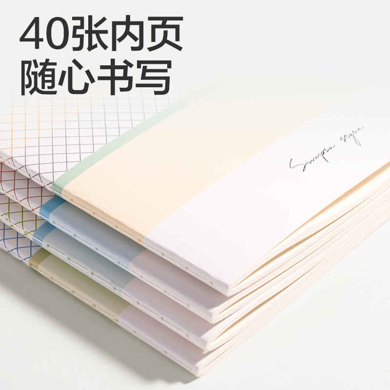 得力FA540縫線本(簡(jiǎn)單格調(diào)5)(本)