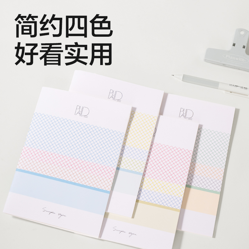 得力FA540縫線本(簡(jiǎn)單格調(diào)5)(本)