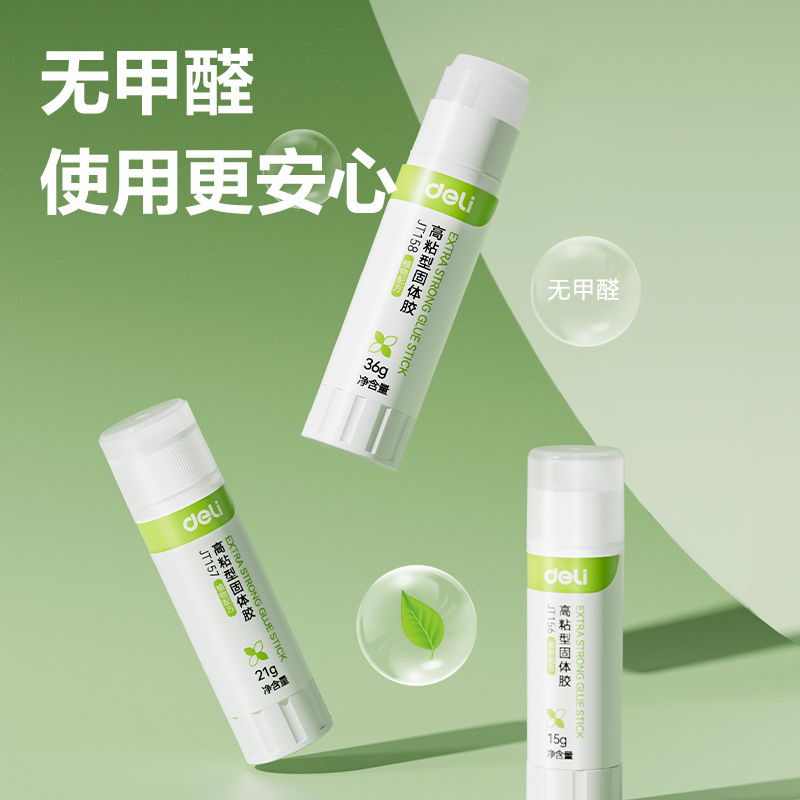 得力JT157固體膠淀粉(白色)(21G/支)