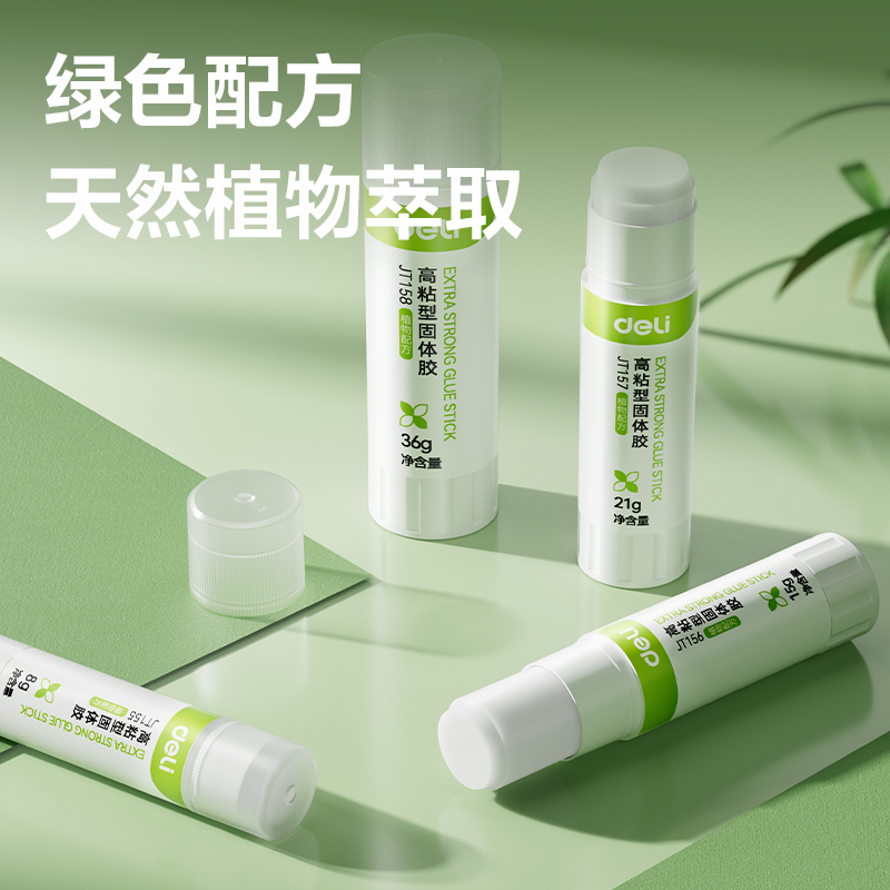 得力JT156固體膠淀粉(白色)(15G/支)