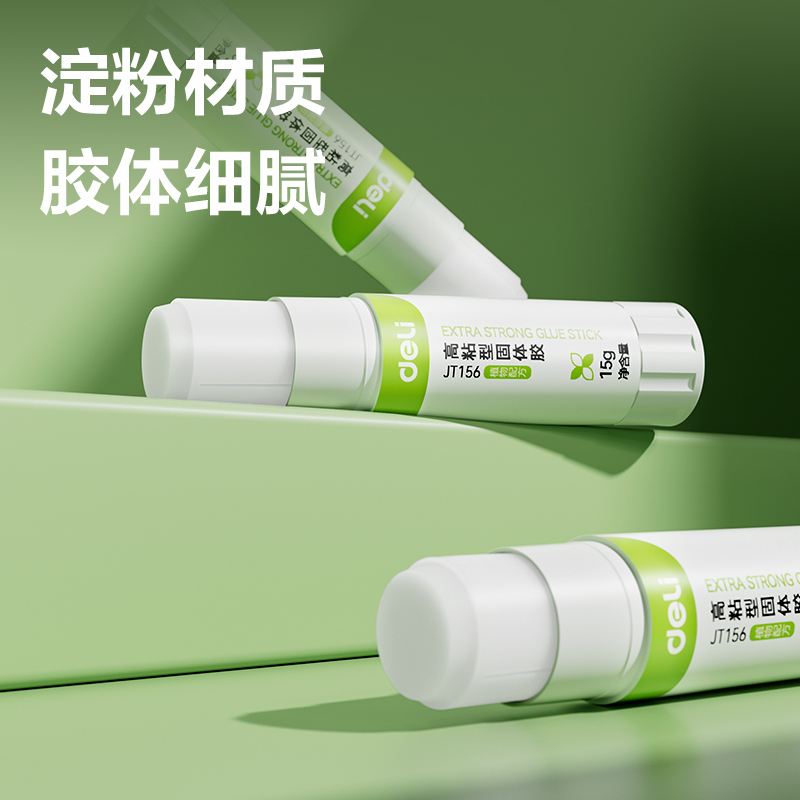 得力JT156固體膠淀粉(白色)(15G/支)