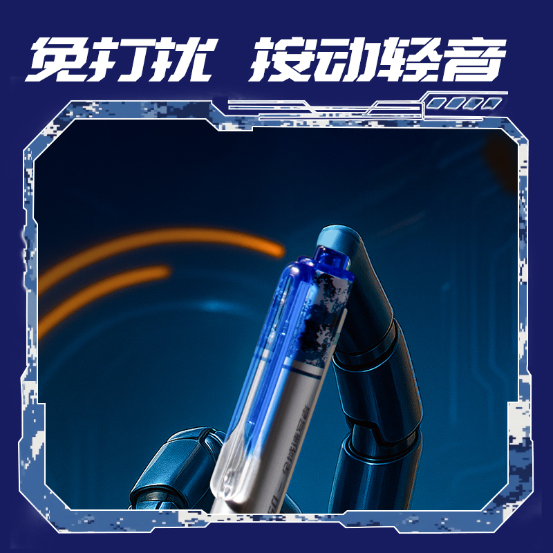 得力DF50全域速寫者個人型按動中性筆0.5mm雙球珠ST筆頭(黑)(支)