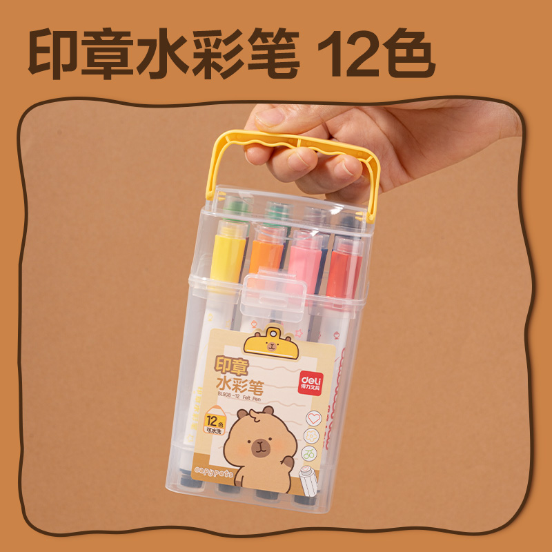 得力BL149卡皮巴拉低齡文具禮盒套裝(混)(套)