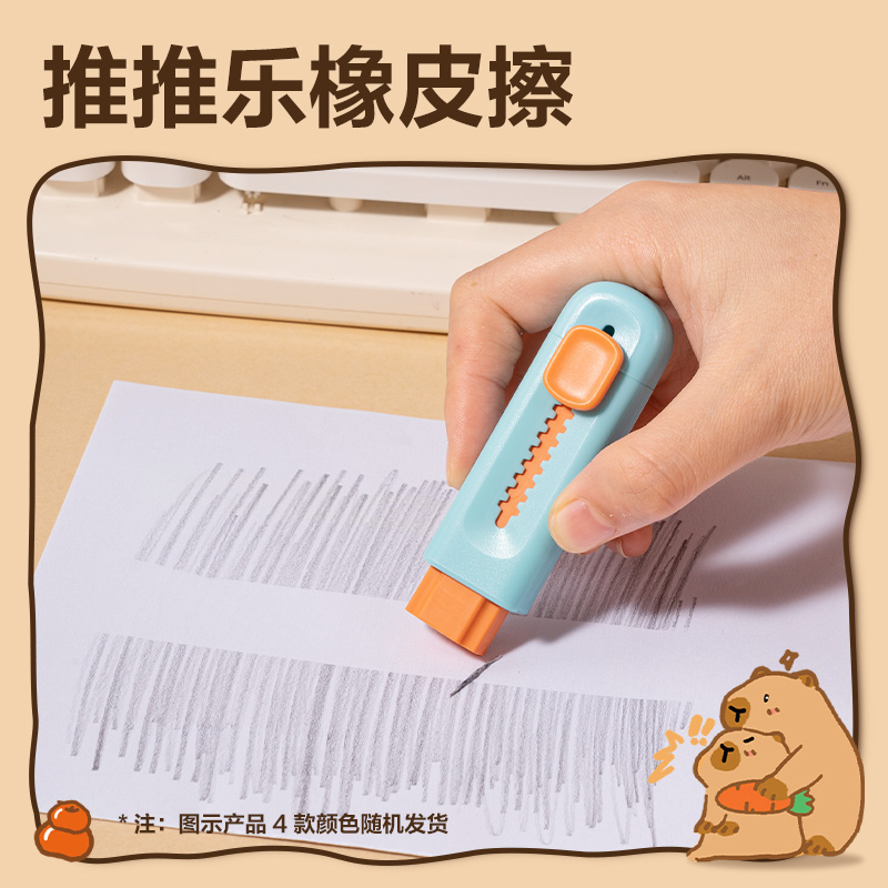 得力BL149卡皮巴拉低齡文具禮盒套裝(混)(套)