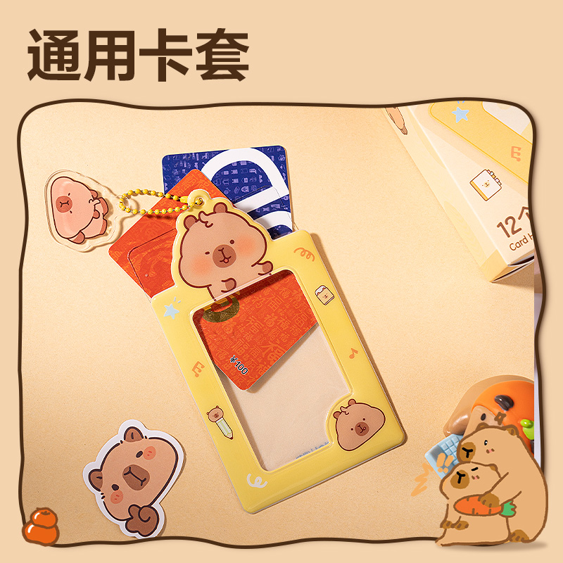 得力BL150卡皮巴拉手提箱文具禮盒套裝(混)(套)