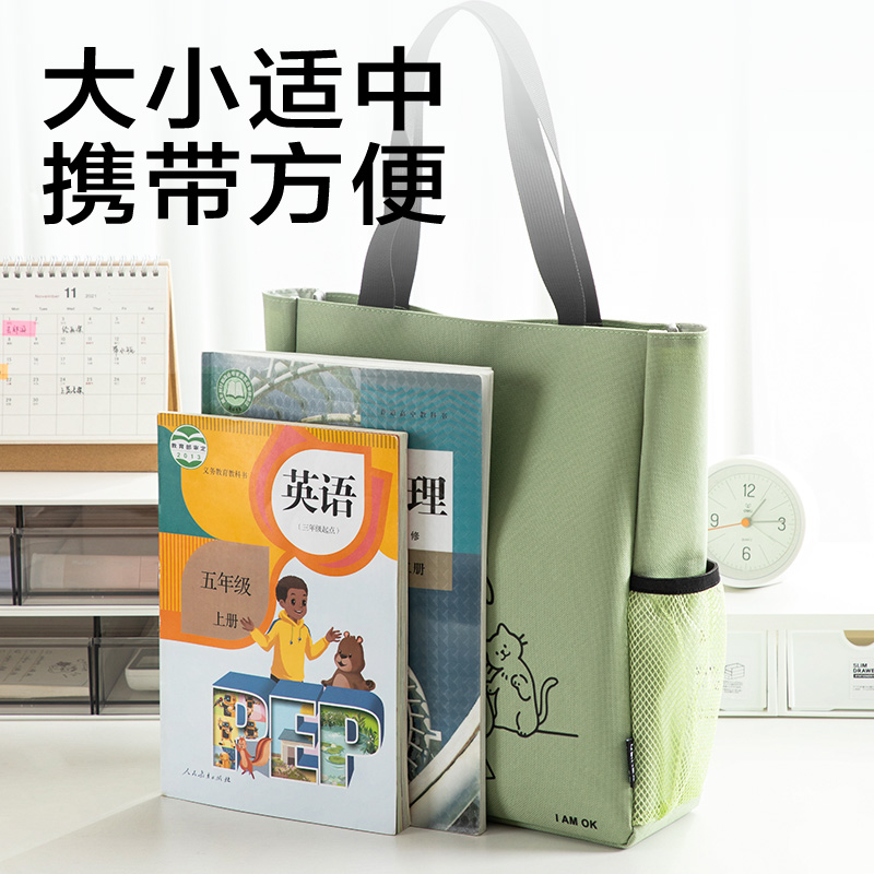 得力BA199線條獨白系列高齡卡通補習袋(綠)(個)
