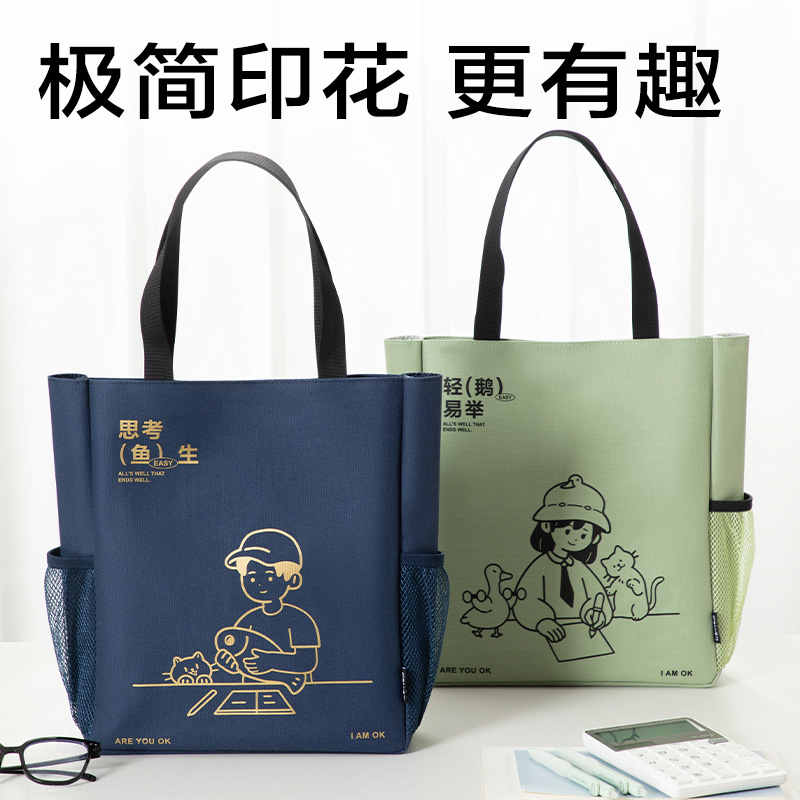 得力BA199線條獨(dú)白系列高齡卡通補(bǔ)習(xí)袋(藏青)(個(gè))