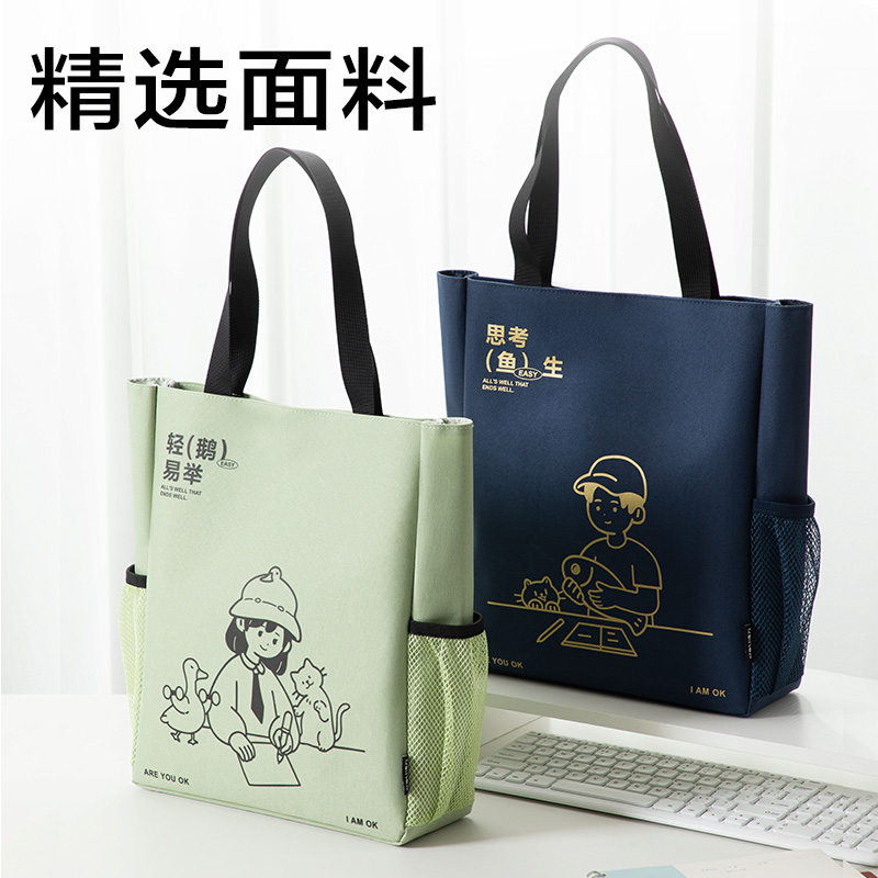 得力BA199線條獨(dú)白系列高齡卡通補(bǔ)習(xí)袋(藏青)(個(gè))
