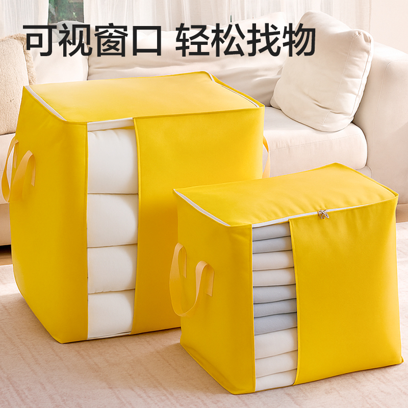得力PG119大容量開窗搬家袋(240L)(黃)(袋)