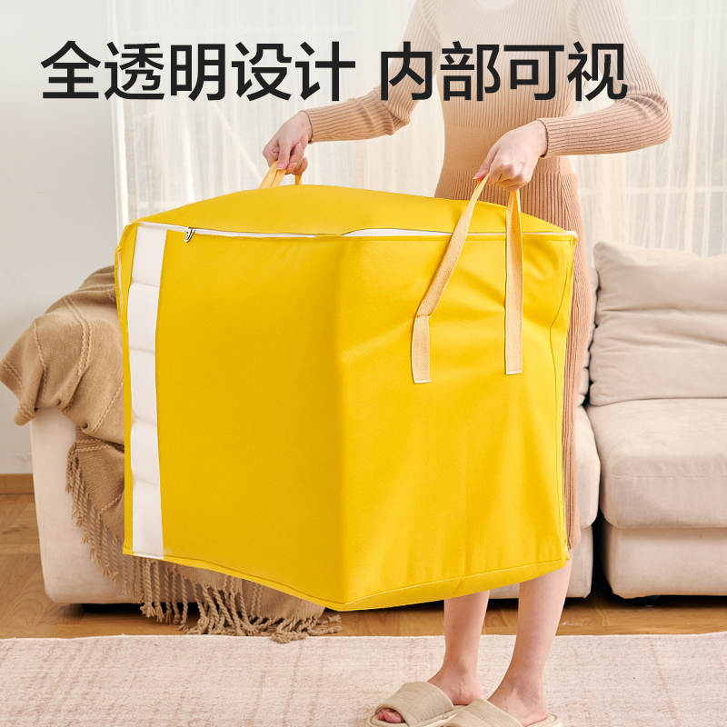 得力PG118大容量開窗搬家袋(160L)(黃)(袋)