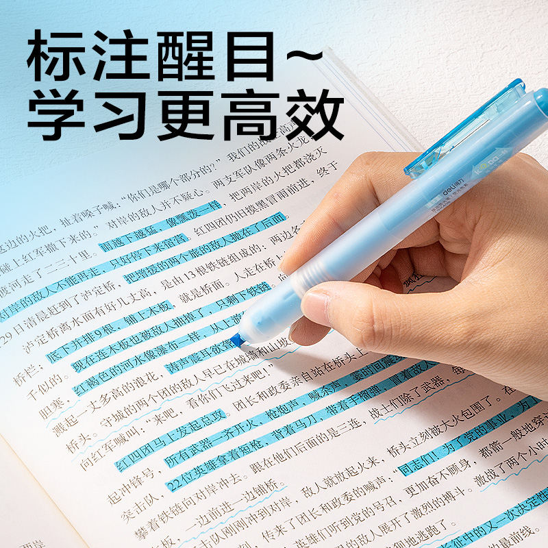 得力SK406按動(dòng)熒光筆熒光色系(支)(晴天藍(lán))
