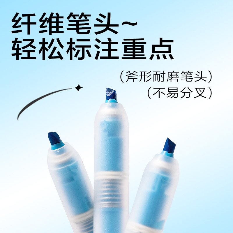 得力SK406按動(dòng)熒光筆熒光色系(支)(晴天藍(lán))