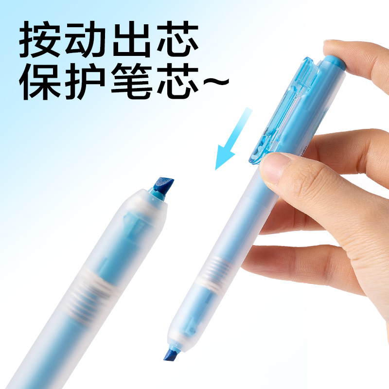 得力SK406按動(dòng)熒光筆熒光色系(支)(晴天藍(lán))