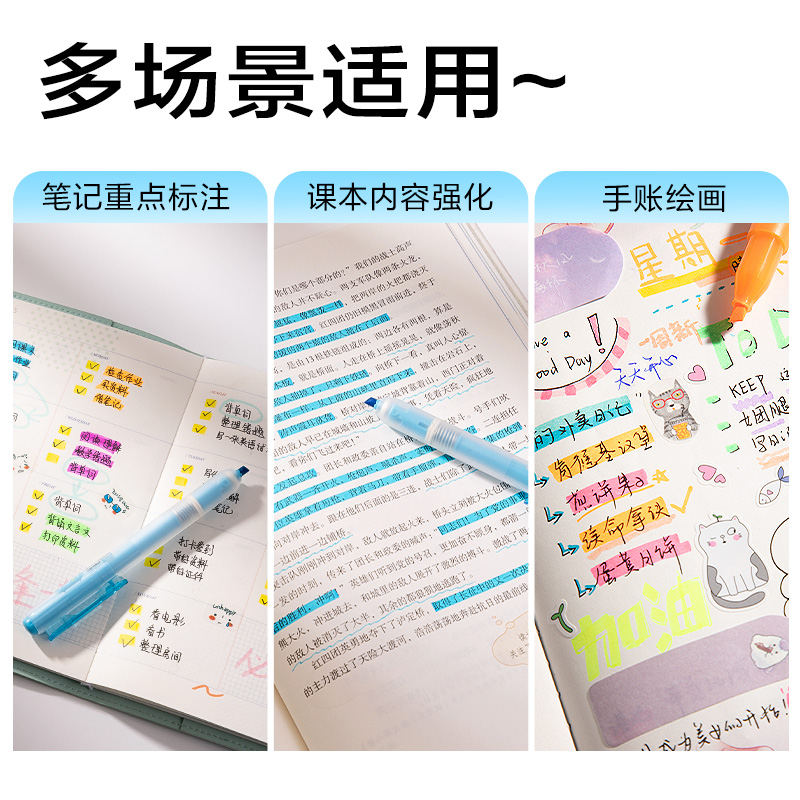 得力SK406按動(dòng)熒光筆熒光色系(支)(晴天藍(lán))