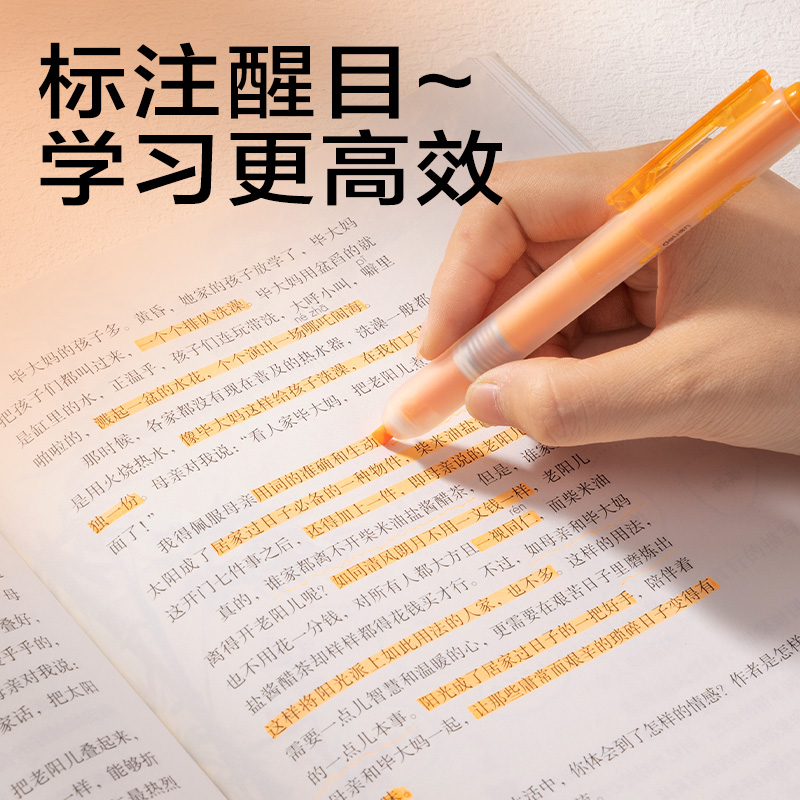 得力SK406按動(dòng)熒光筆熒光色系(支)(陽(yáng)光橙)