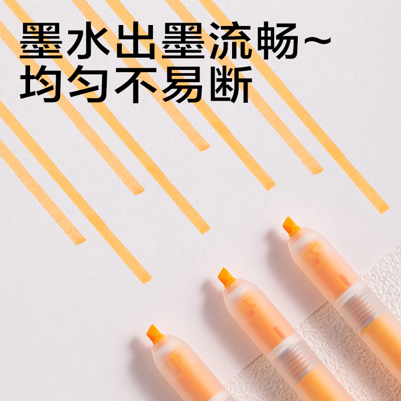 得力SK406按動(dòng)熒光筆熒光色系(支)(陽(yáng)光橙)