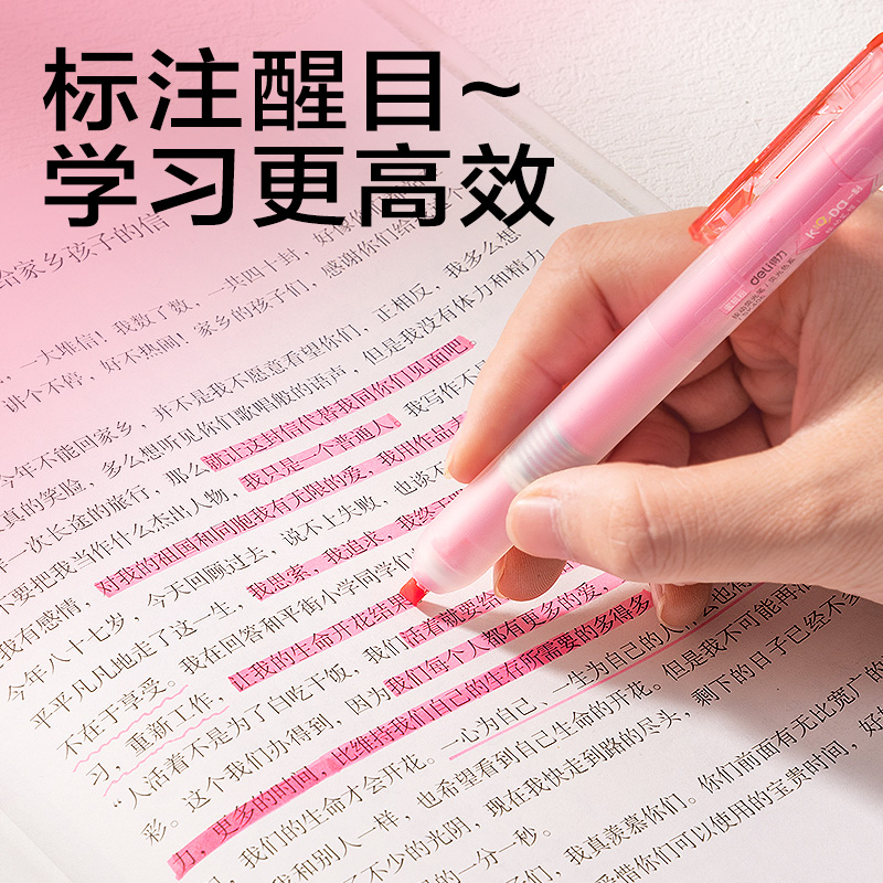 得力SK406按動熒光筆熒光色系(支)(蜜桃粉)