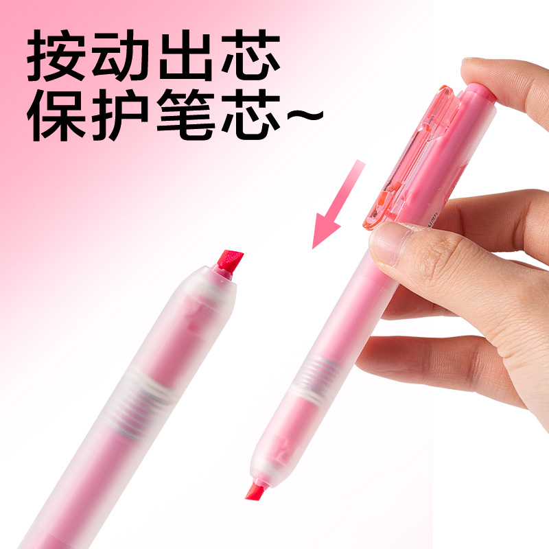得力SK406按動熒光筆熒光色系(支)(蜜桃粉)