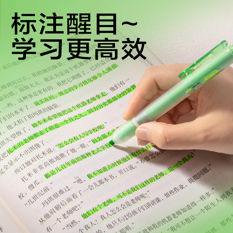 得力SK406按動熒光筆熒光色系(支)(若竹色)