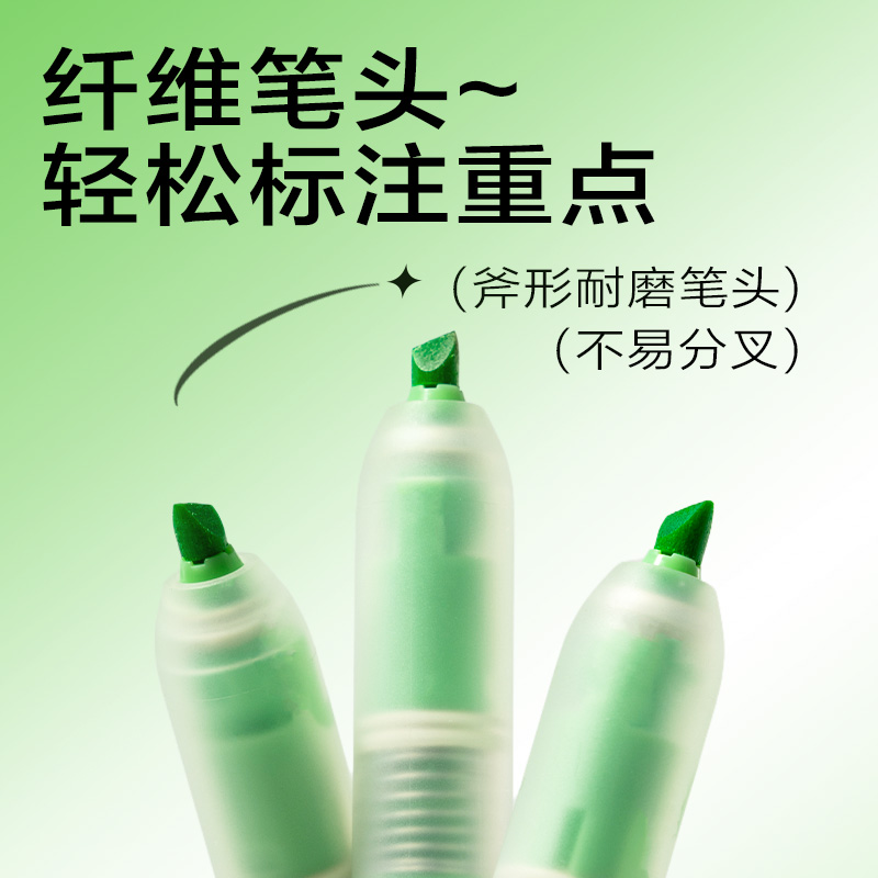 得力SK406按動熒光筆熒光色系(支)(若竹色)