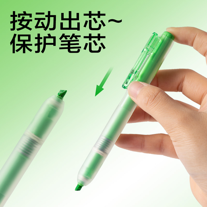 得力SK406按動熒光筆熒光色系(支)(若竹色)