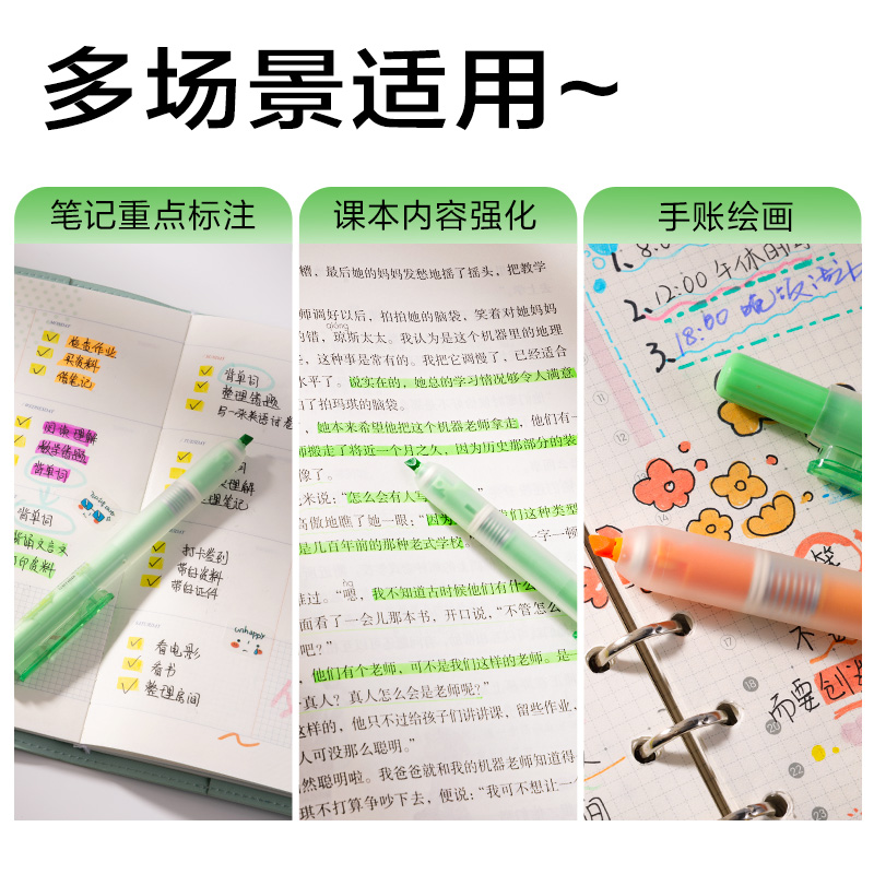 得力SK406按動熒光筆熒光色系(支)(若竹色)