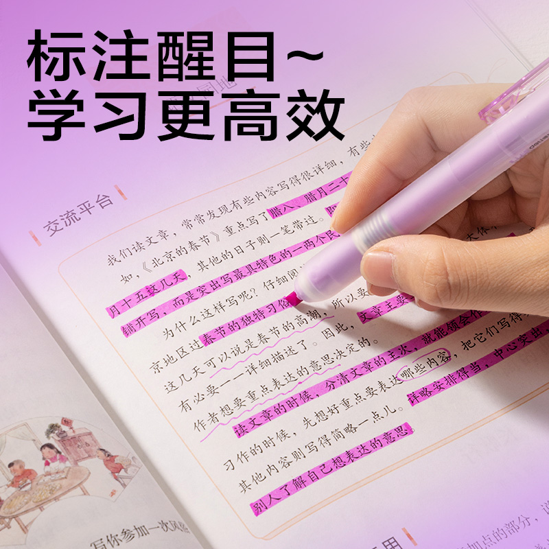 得力SK406按動熒光筆熒光色系(支)(紫羅蘭)