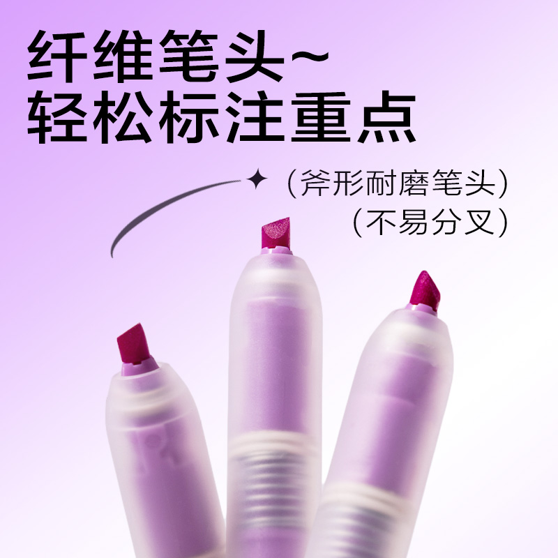 得力SK406按動熒光筆熒光色系(支)(紫羅蘭)
