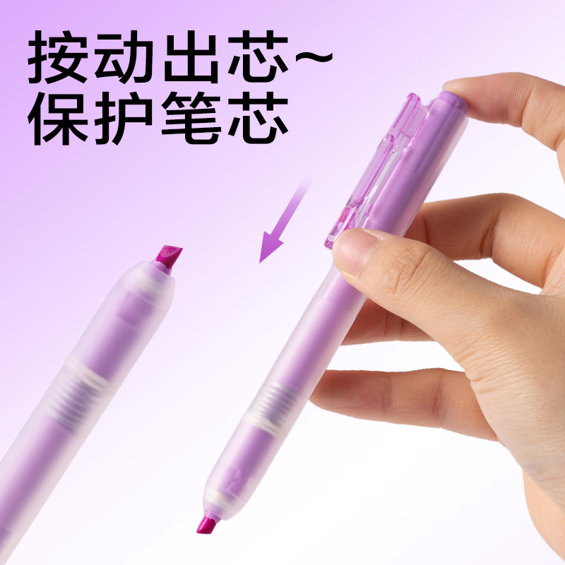 得力SK406按動熒光筆熒光色系(支)(紫羅蘭)