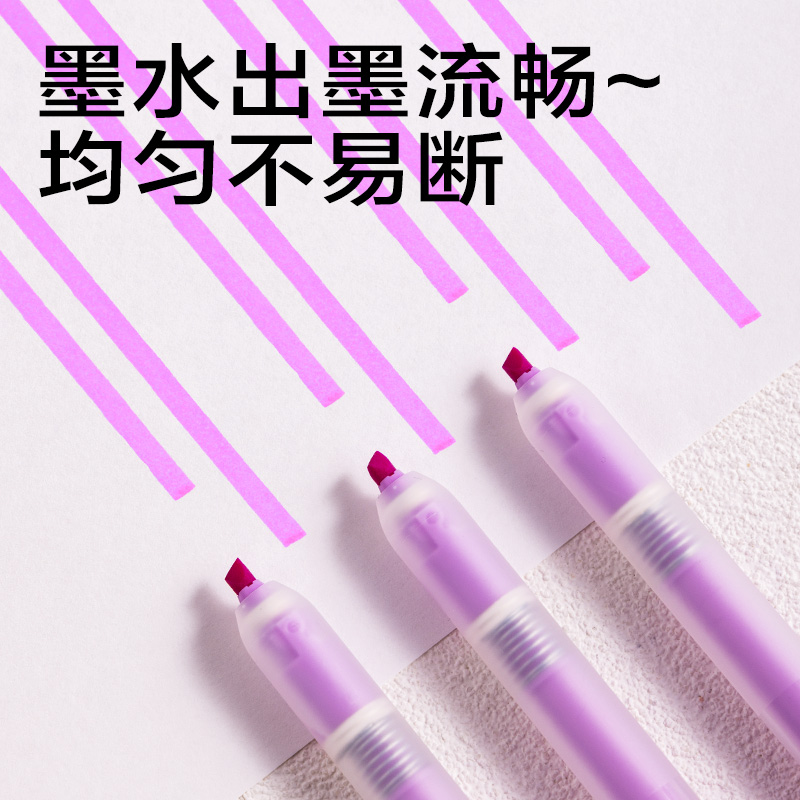 得力SK406按動熒光筆熒光色系(支)(紫羅蘭)